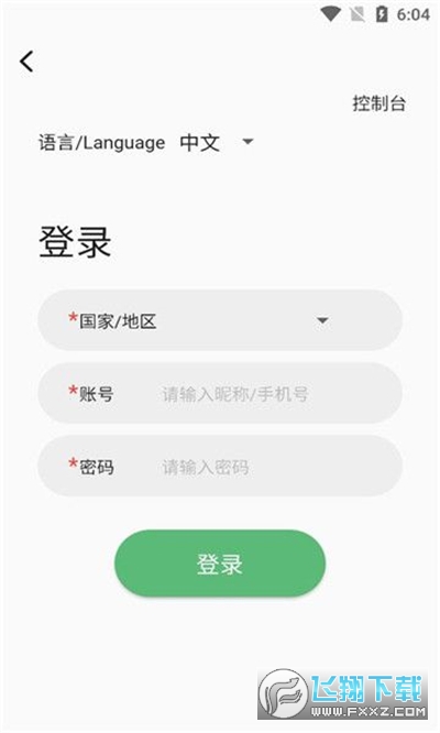 Heyguys社交app官方最新版