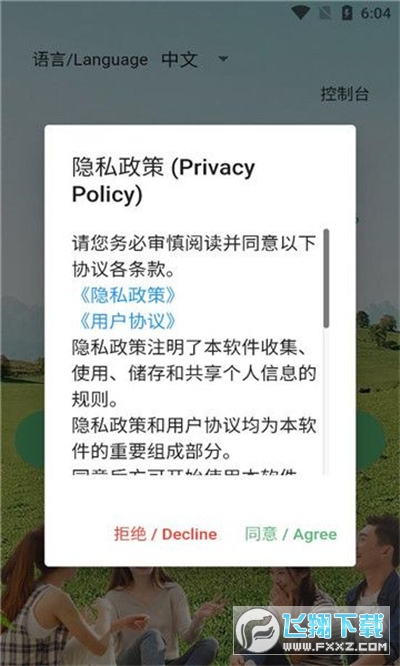 Heyguys社交app官方最新版