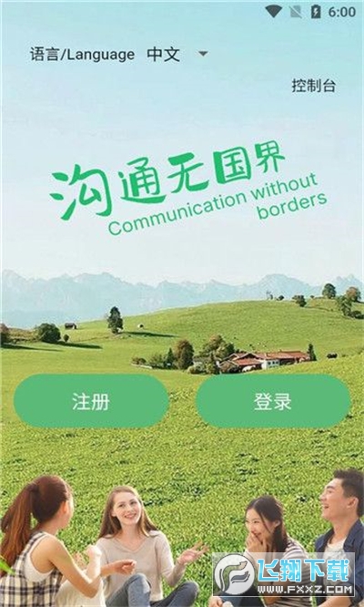 Heyguys社交app官方最新版