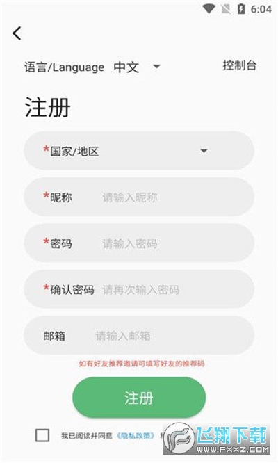 Heyguys社交app官方最新版