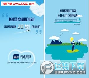 商业新知app