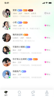 暖缘交友手机最新版