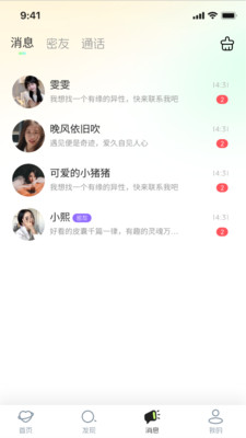 暖缘交友手机最新版