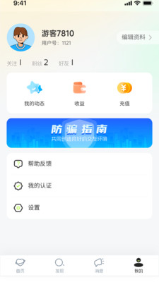 暖缘交友手机最新版