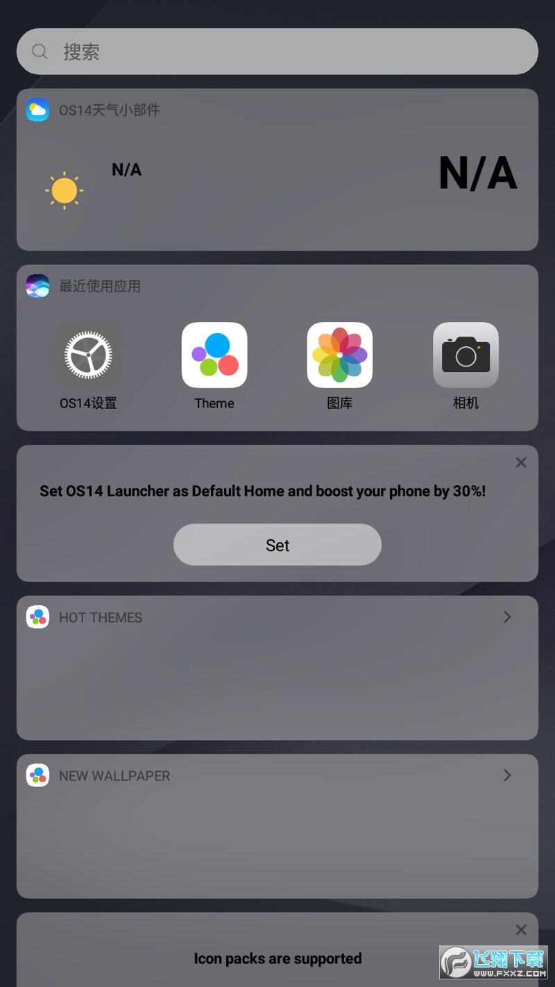 浣熊iOS15启动器最新app