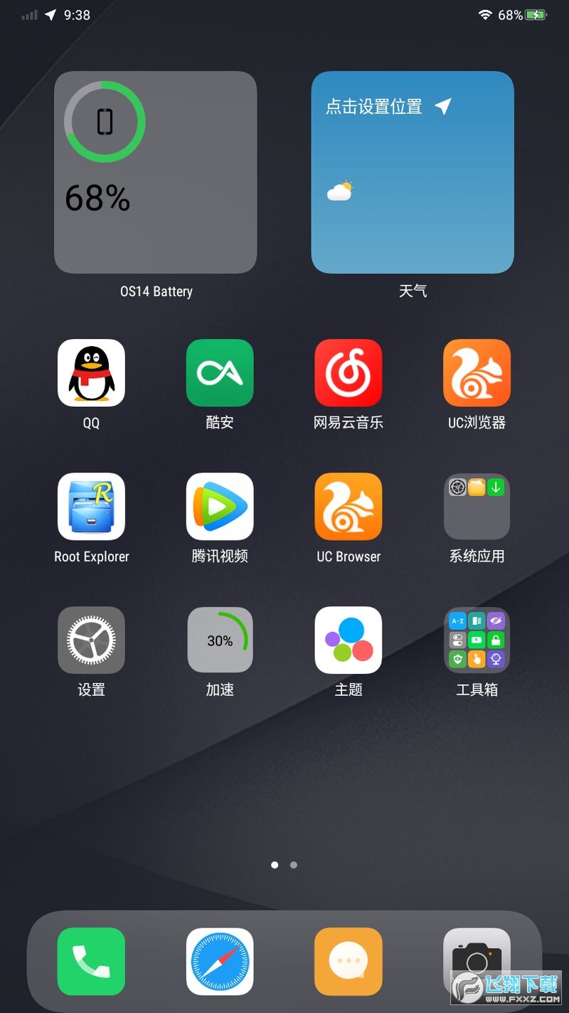 浣熊iOS15启动器最新app