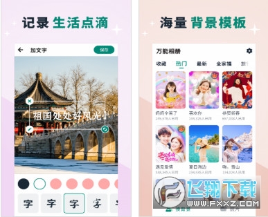 创优美忆相册