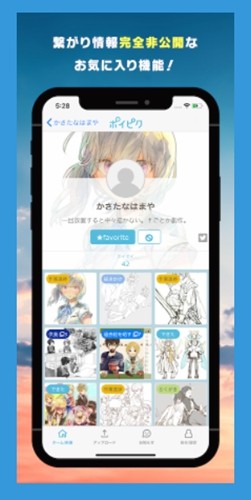 poipiku官方版中文版