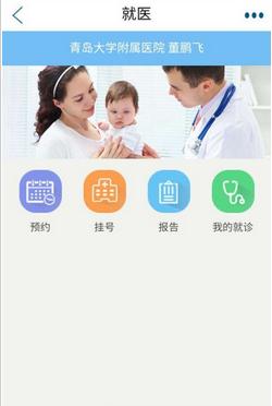 娄底智慧人社app