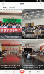 美丽两当app官方版