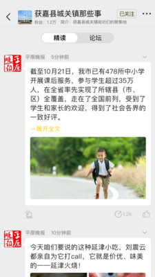 云上新乡安卓版