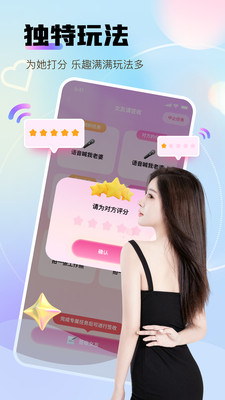 我被女友包围了交友软件