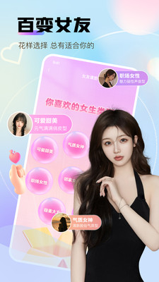 我被女友包围了交友软件