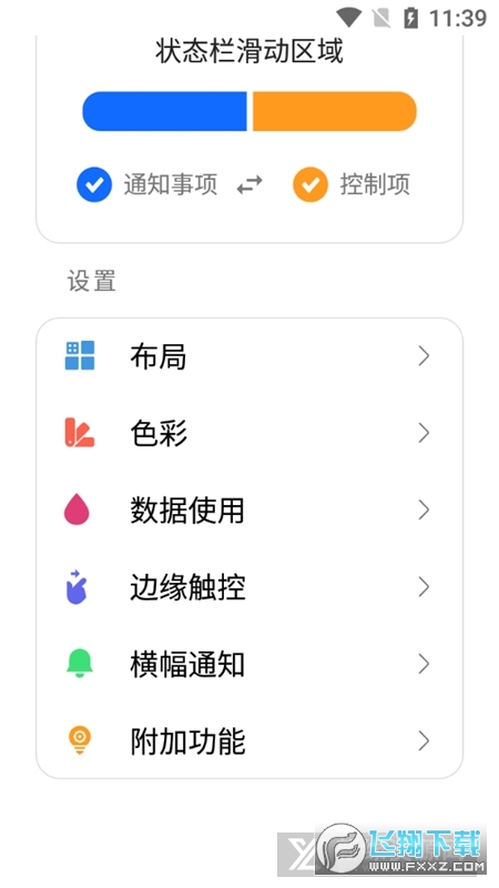 miui13启动器Mi Control Center2022版