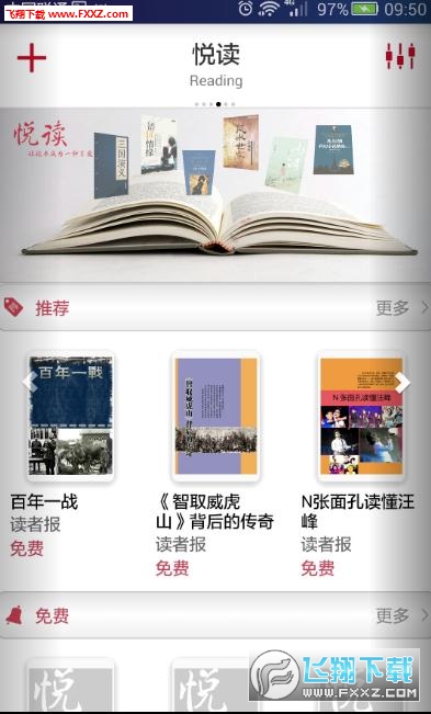第一读者app