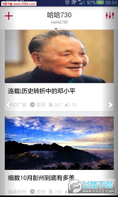 第一读者app