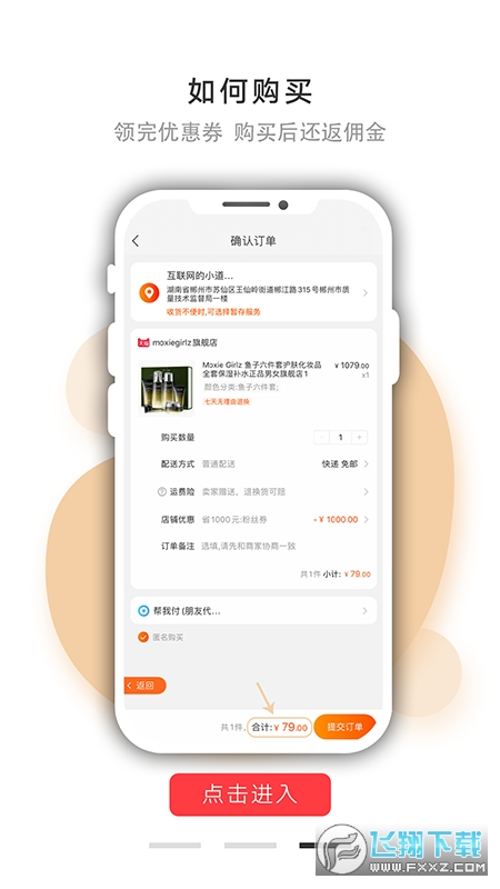 海豚日记app