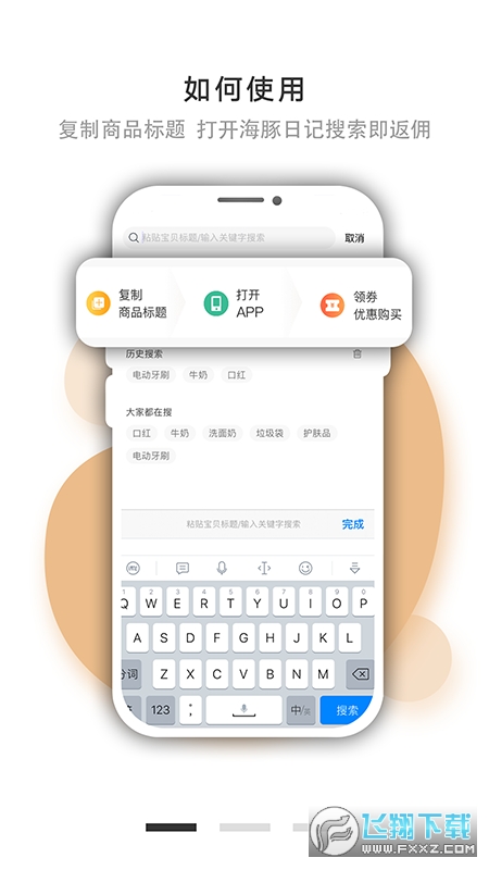 海豚日记app