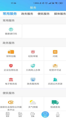 云上阿拉尔app官方版