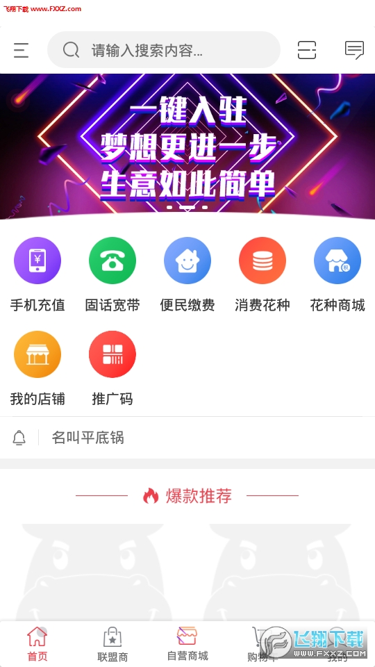 一直花APP