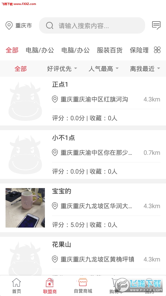 一直花APP