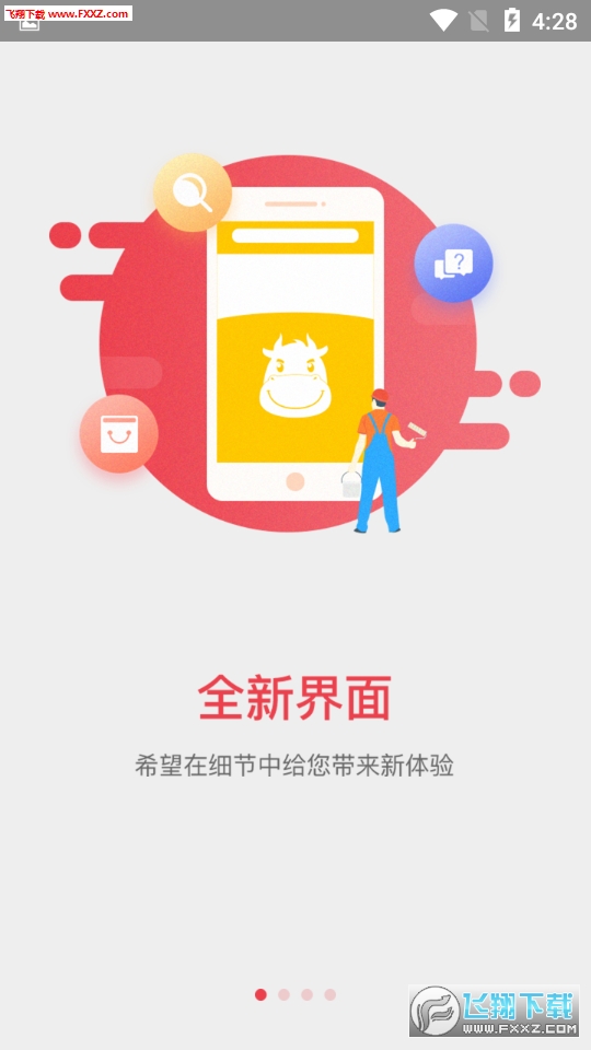 一直花APP