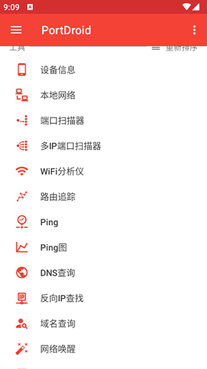 PortDroid手机版下载安卓中文版