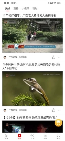 壮观app官方版
