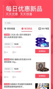 京淘app官方版