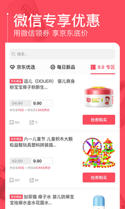 京淘app官方版
