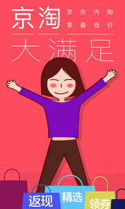 京淘app官方版