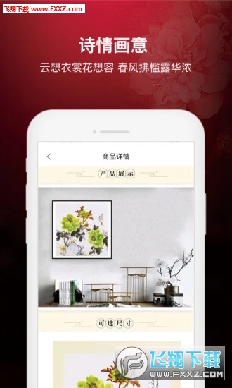 鑫艺拍拍app安卓版