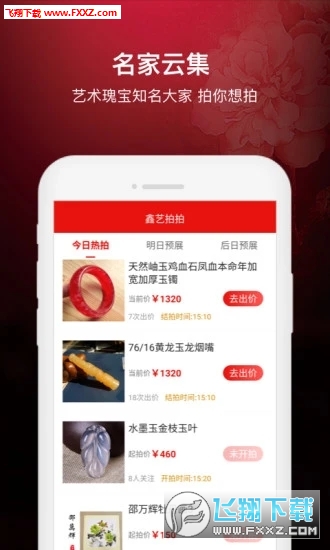 鑫艺拍拍app安卓版