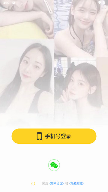 甜悦交友app官方版