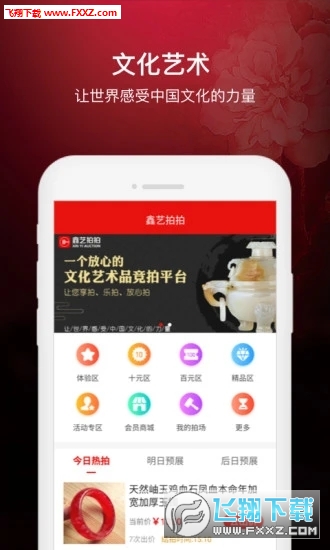 鑫艺拍拍app安卓版