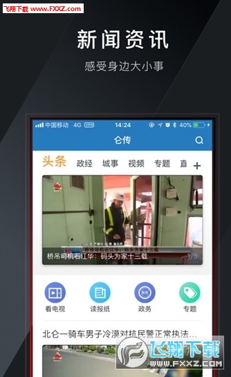 仑传app安卓版