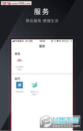 仑传app安卓版
