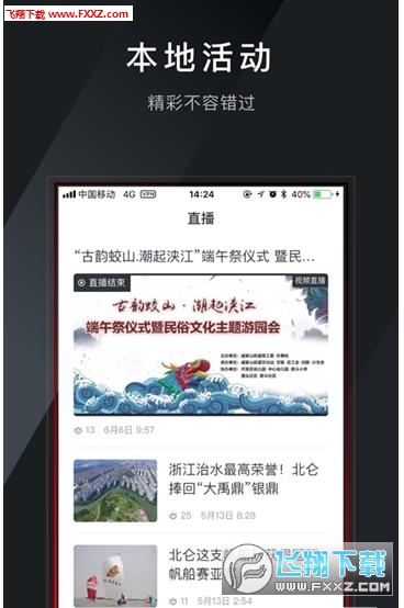 仑传app安卓版