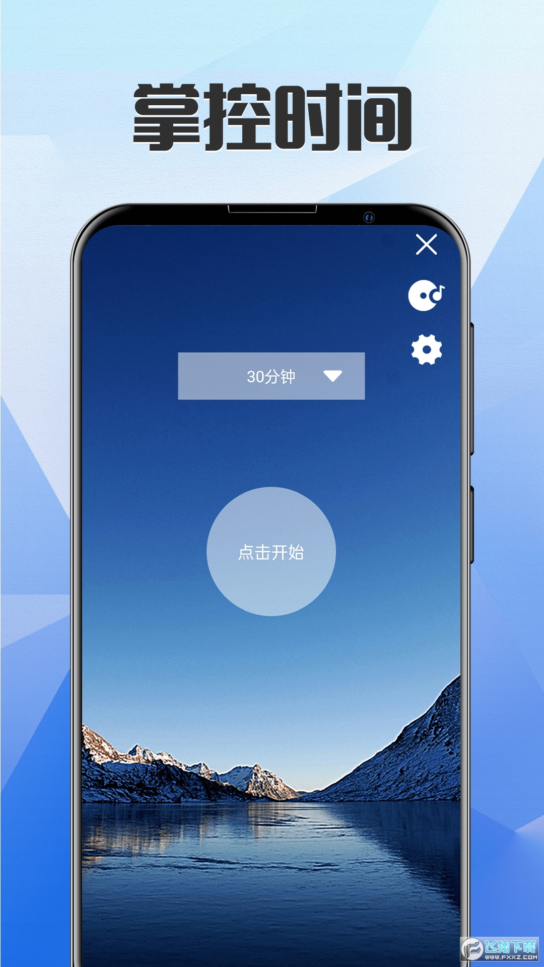 别玩手机了专注自律锁屏免费app
