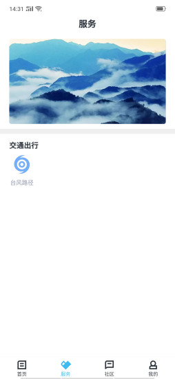 融磐安融媒体app