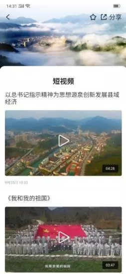 融磐安融媒体app