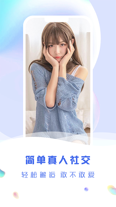 缘城app最新版