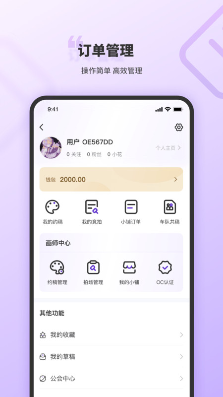 oc星球app手机版