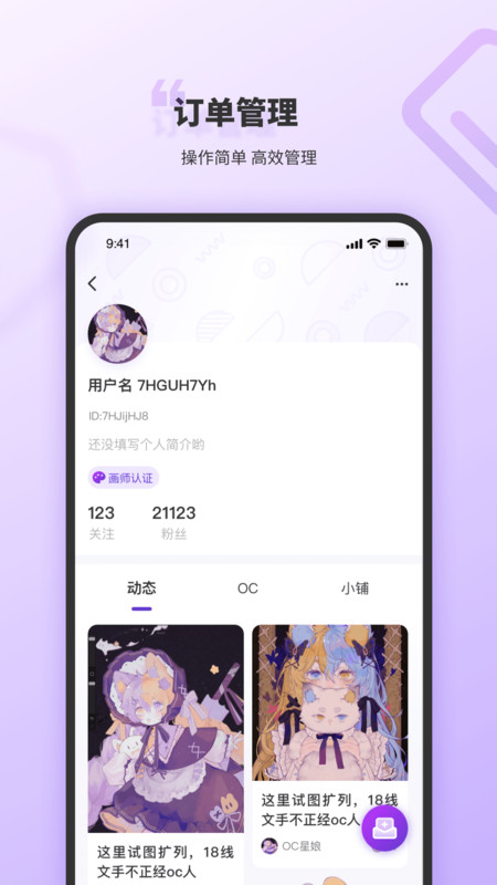 oc星球app手机版