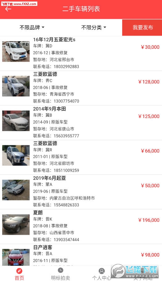 斗金拍卖app安卓版