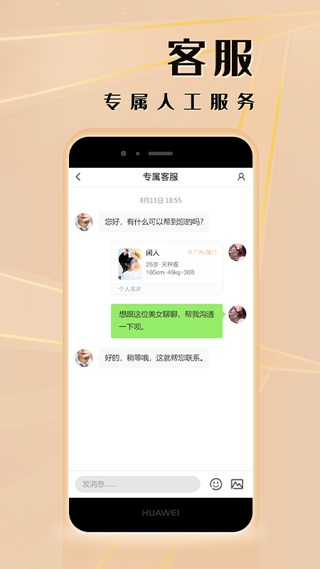 七夜交友最新版