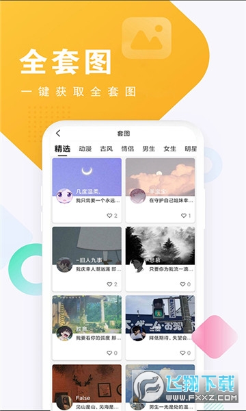 头像酱安卓版