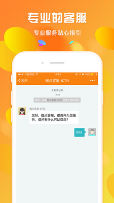 蜘点订货通商家版
