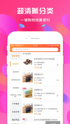 蜘点订货通商家版