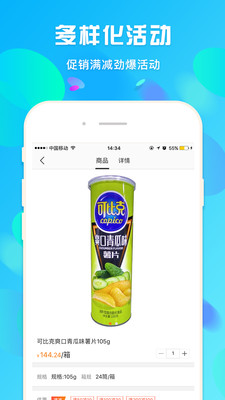 蜘点订货通商家版